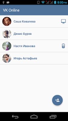 Скачать Оповещения о входе друзей в ВК. Без авторизации! [Premium] RU apk на Андроид