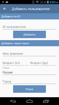 Скачать Оповещения о входе друзей в ВК. Без авторизации! [Premium] RU apk на Андроид