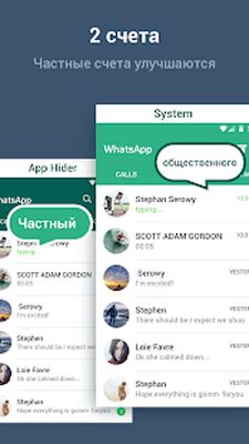 Скачать App Hider: скрыть приложения [Без рекламы] RU apk на Андроид