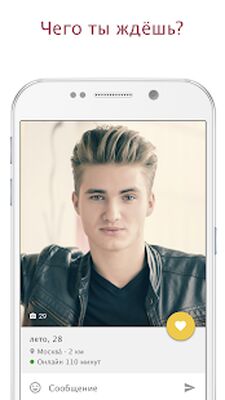 Скачать JAUMO Знакомства: Флирт Чат [Premium] RU apk на Андроид