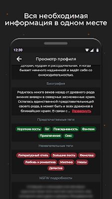 Скачать RoleTales - Текстовые ролевые игры и общение [Unlocked] RUS apk на Андроид