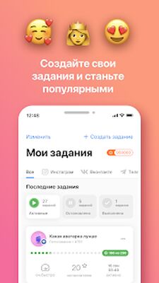 Скачать Bosslike: задания в соцсетях, лайки, подписки и др [Полная версия] RU apk на Андроид