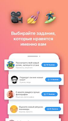 Скачать Bosslike: задания в соцсетях, лайки, подписки и др [Полная версия] RU apk на Андроид