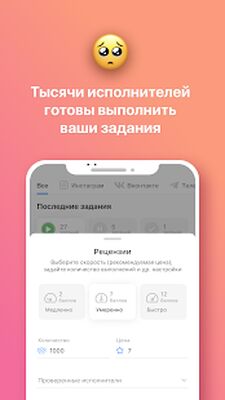 Скачать Bosslike: задания в соцсетях, лайки, подписки и др [Полная версия] RU apk на Андроид