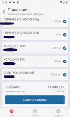 Скачать МойКабинет [Без рекламы] RUS apk на Андроид