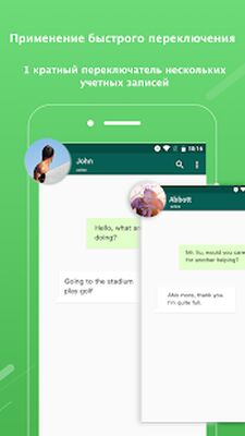 Скачать 2Face:2аккаунта для 2 WhatsApp [Полная версия] RU apk на Андроид