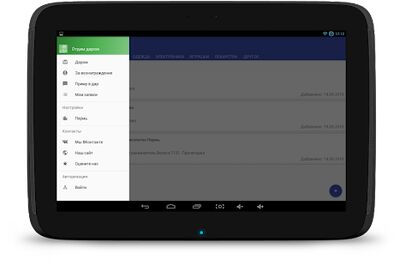Скачать Отдам даром [Premium] RU apk на Андроид