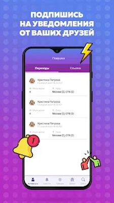 Скачать Гости ВК - Слежка ВК [Полная версия] RU apk на Андроид