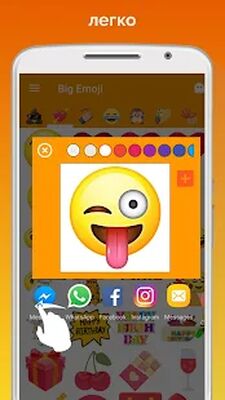 Скачать Big Emoji: большие смайлы, стикеры WAStickerApps [Полная версия] RU apk на Андроид