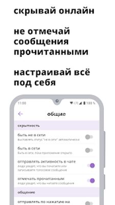 Скачать xvii messenger для vk [Полная версия] RU apk на Андроид