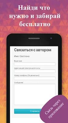 Скачать Барахолка [Полная версия] RUS apk на Андроид