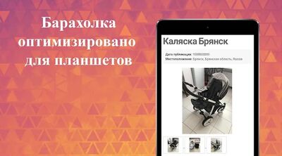 Скачать Барахолка [Полная версия] RUS apk на Андроид