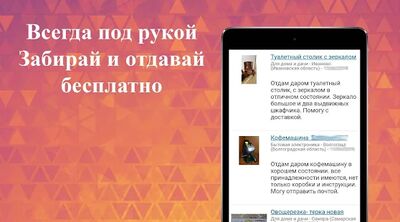 Скачать Барахолка [Полная версия] RUS apk на Андроид