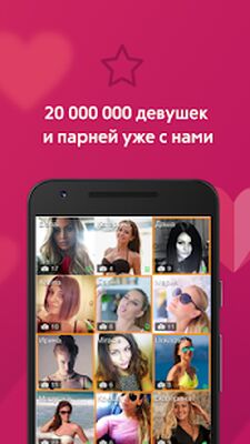 Скачать Рамблер/знакомства - знакомства рядом [Без рекламы] RU apk на Андроид
