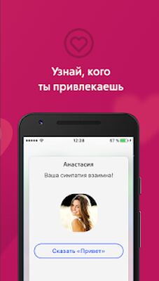 Скачать Рамблер/знакомства - знакомства рядом [Без рекламы] RU apk на Андроид