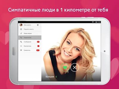 Скачать Рамблер/знакомства - знакомства рядом [Без рекламы] RU apk на Андроид