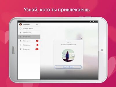Скачать Рамблер/знакомства - знакомства рядом [Без рекламы] RU apk на Андроид