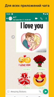 Скачать Наклейки ILove - За любовь [Unlocked] RUS apk на Андроид