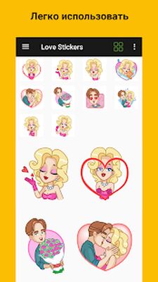 Скачать Наклейки ILove - За любовь [Unlocked] RUS apk на Андроид