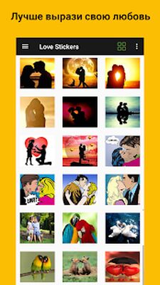 Скачать Наклейки ILove - За любовь [Unlocked] RUS apk на Андроид