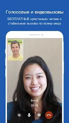 Скачать imo Lite - Видеозвонки и чат [Premium] RU apk на Андроид