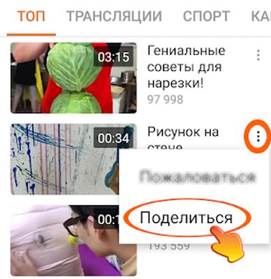 Скачать OK.ru Загрузка видео - Скачать видео Одноклассники [Полная версия] RUS apk на Андроид