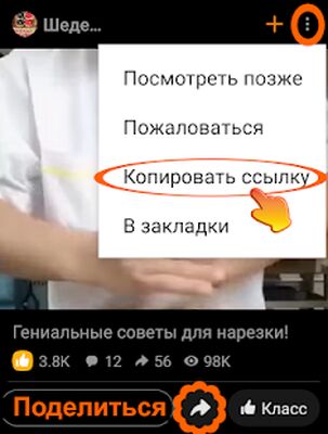 Скачать OK.ru Загрузка видео - Скачать видео Одноклассники [Полная версия] RUS apk на Андроид