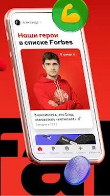 Скачать Alfa People [Premium] RUS apk на Андроид