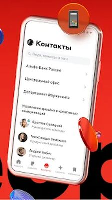 Скачать Alfa People [Premium] RUS apk на Андроид