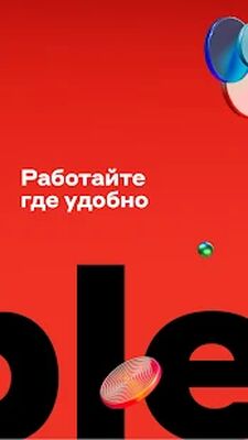 Скачать Alfa People [Premium] RUS apk на Андроид