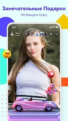 Скачать Uplive - трансляции и стриминг [Полная версия] RUS apk на Андроид