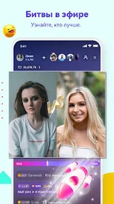 Скачать Uplive - трансляции и стриминг [Полная версия] RUS apk на Андроид