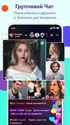 Скачать Uplive - трансляции и стриминг [Полная версия] RUS apk на Андроид