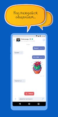 Скачать Знакомства@Mail.ru [Без рекламы] RUS apk на Андроид