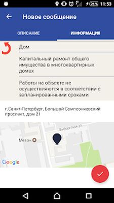 Скачать Наш Санкт-Петербург [Полная версия] RU apk на Андроид