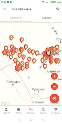 Скачать МФЦ Новосибирской области [Полная версия] RUS apk на Андроид