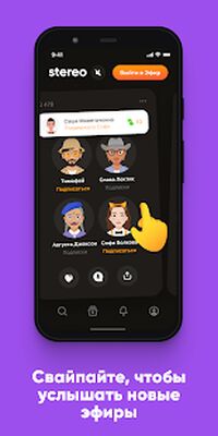 Скачать Stereo — Cлушай и создавай подкасты в прямом эфире [Unlocked] RU apk на Андроид