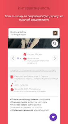 Скачать Библиотека: место знакомств [Unlocked] RUS apk на Андроид
