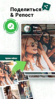 Скачать Статус Saver для WhatsApp - Скачать [Полная версия] RU apk на Андроид