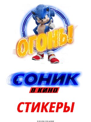 Скачать Стикеры 