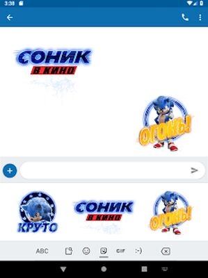 Скачать Стикеры 