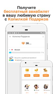 Скачать Airtripp Друзья со всего мира [Unlocked] RU apk на Андроид