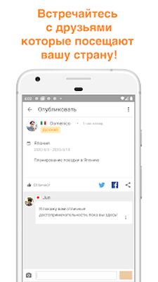 Скачать Airtripp Друзья со всего мира [Unlocked] RU apk на Андроид