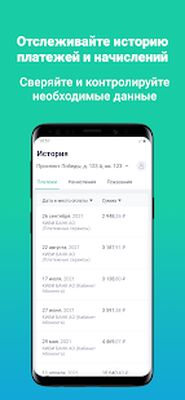 Скачать Кабинет Абонента [Без рекламы] RU apk на Андроид