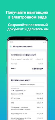 Скачать Кабинет Абонента [Без рекламы] RU apk на Андроид