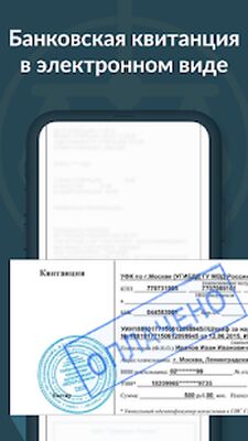 Скачать ФССП России: долги у приставов [Полная версия] RU apk на Андроид