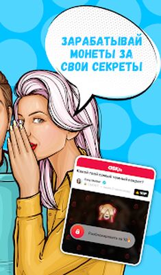 Скачать ASKfm: Анонимные Вопросы, Чат [Без рекламы] RU apk на Андроид