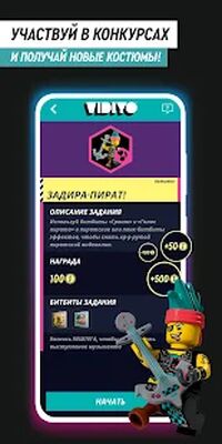 Скачать LEGO® VIDIYO™ [Полная версия] RUS apk на Андроид