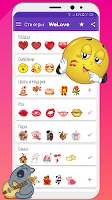 Скачать WeLove : любовные стикеры (WAStickerApps) [Unlocked] RUS apk на Андроид
