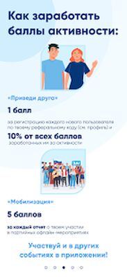 Скачать Вверх [Premium] RUS apk на Андроид